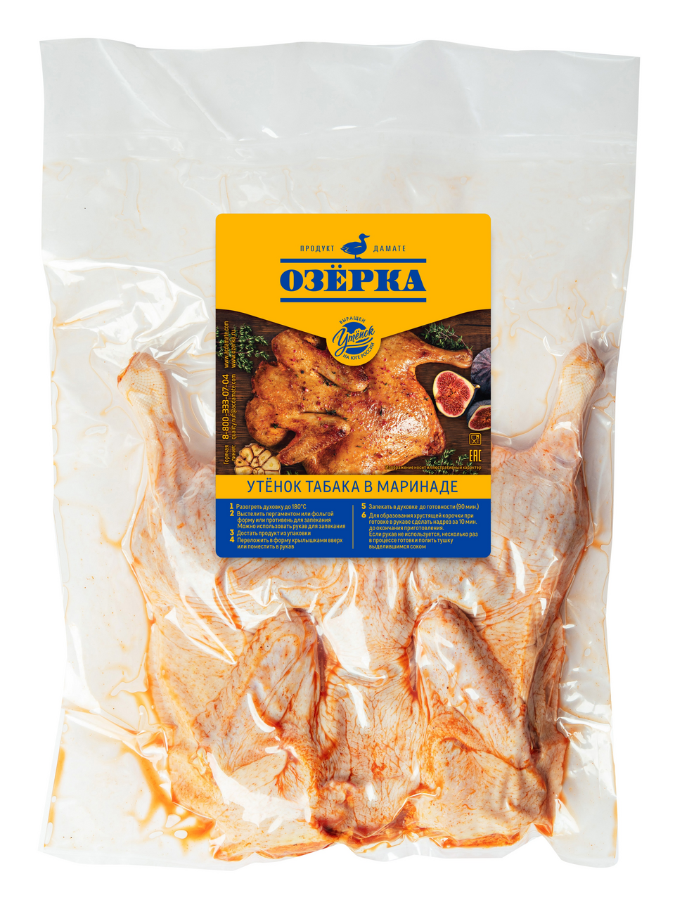 Утенок табака Озёрка в маринаде охлажденный, ~1.95кг