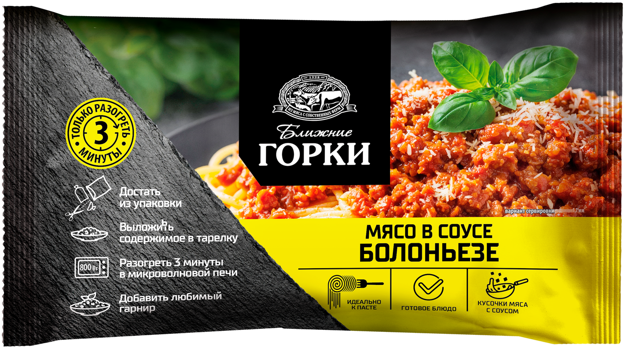 Мясо Ближние горки в соусе болоньезе, 400г