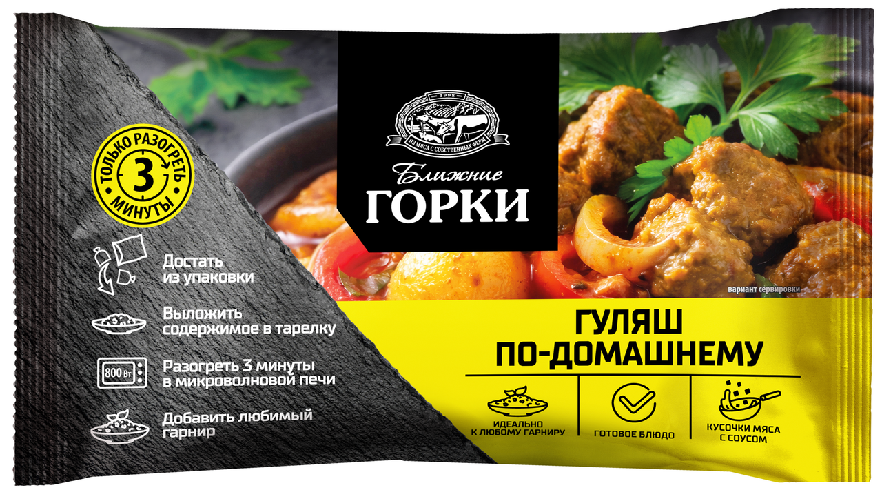 Гуляш Ближние горки по-домашнему, 400г