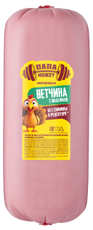 Ветчина Папа Может Фирменная с индейкой, ~3кг