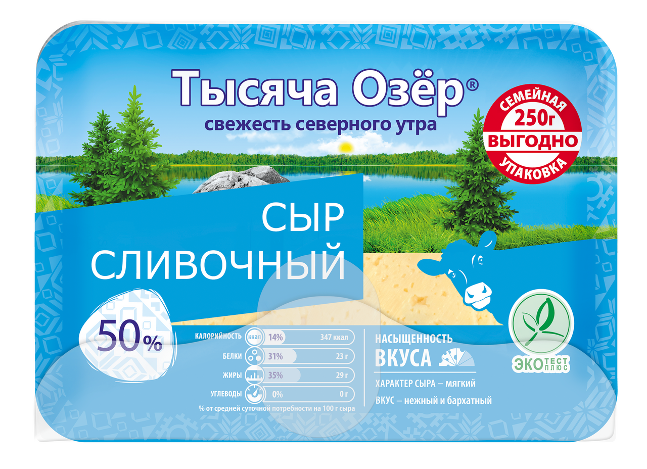 Сыр Тысяча Озер Сливочный нарезка 50%, 250г