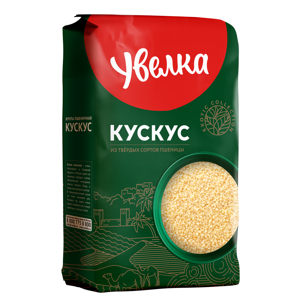 Кускус Увелка, 450г