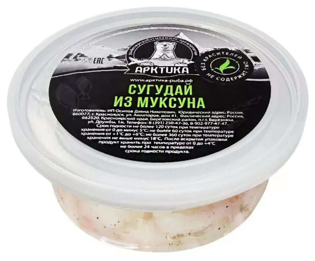 Сугудай из муксуна Арктика, 200г