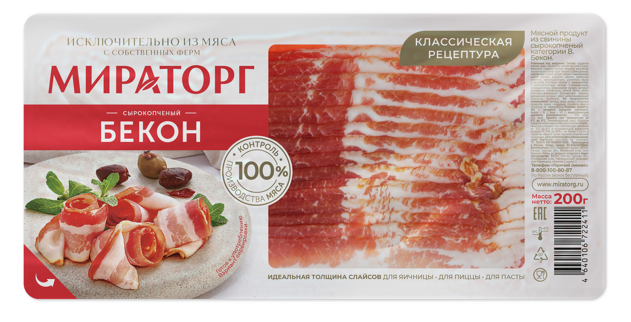 Бекон Мираторг сырокопченый нарезка, 200г