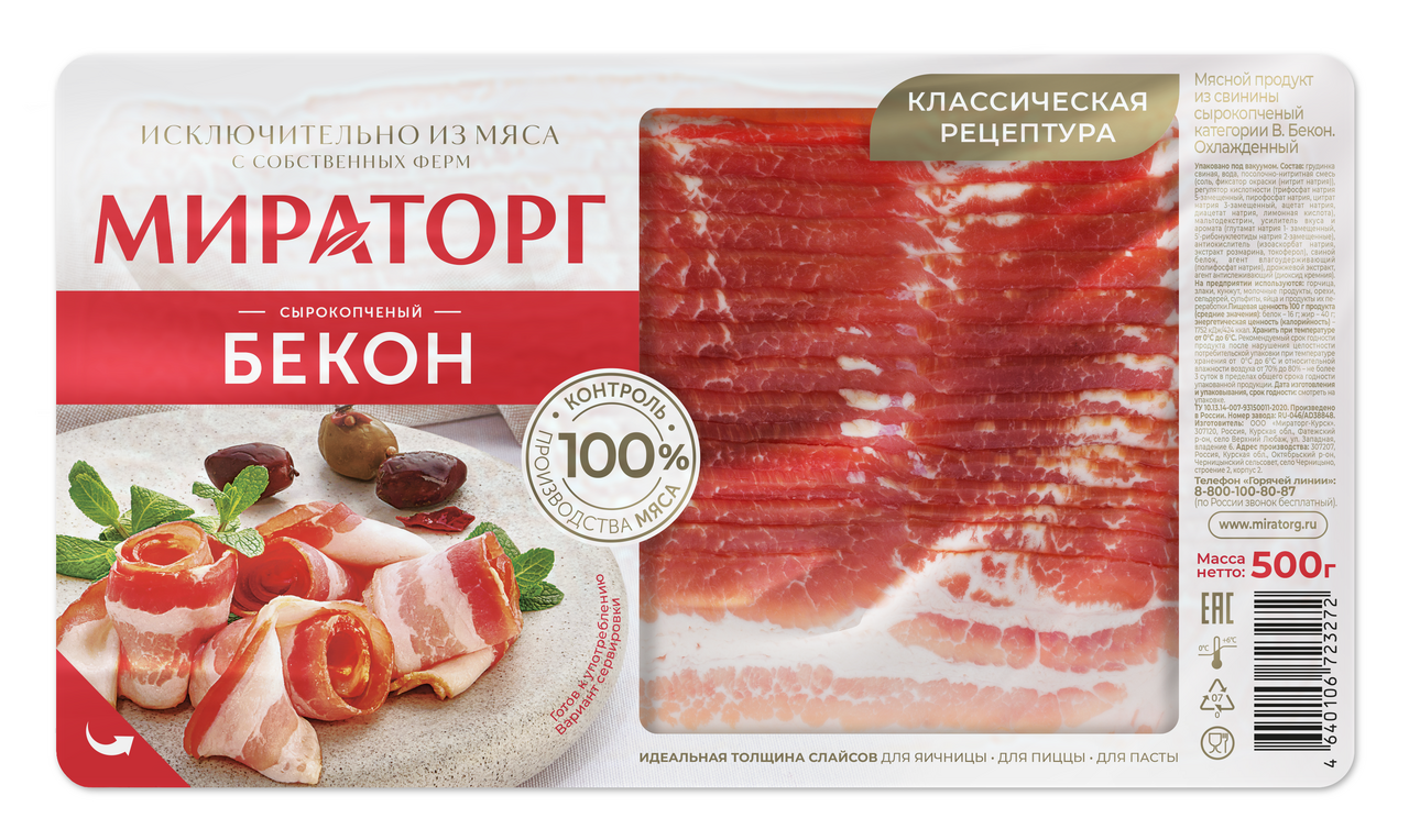 Бекон Мираторг сырокопченый нарезка, 500г
