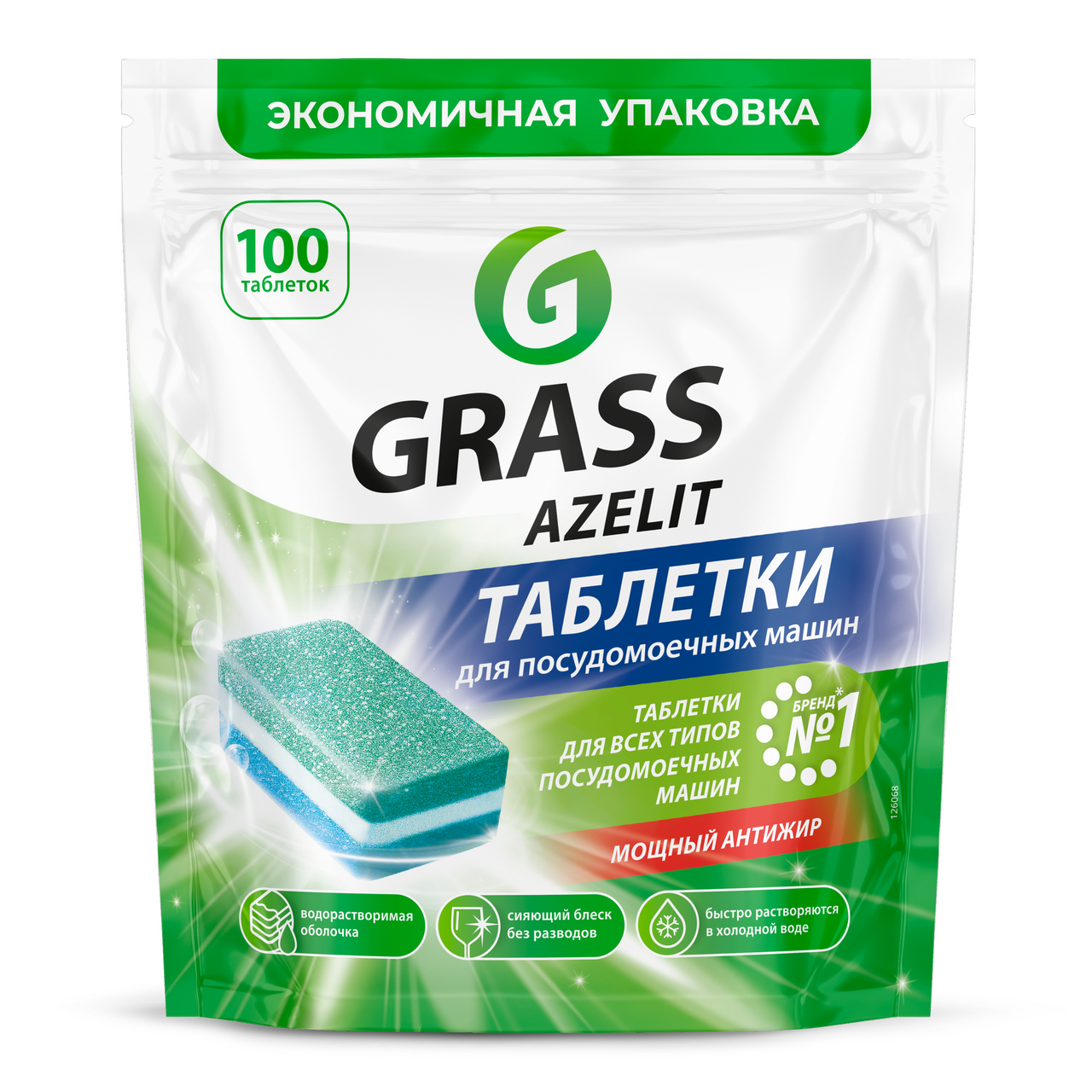 Таблетки для посудомоечной машины Grass Azelit, 100шт