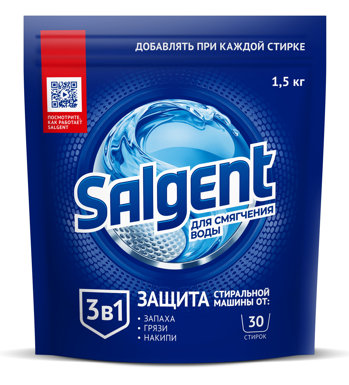 Средство для смягчения воды Salgent порошок 3в1, 1.5кг
