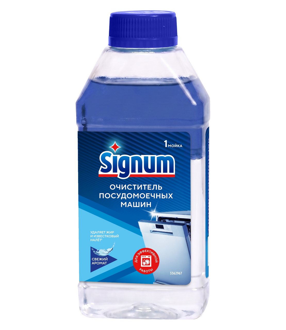 Очиститель для посудомоечных машин Signum Свежий аромат, 250мл