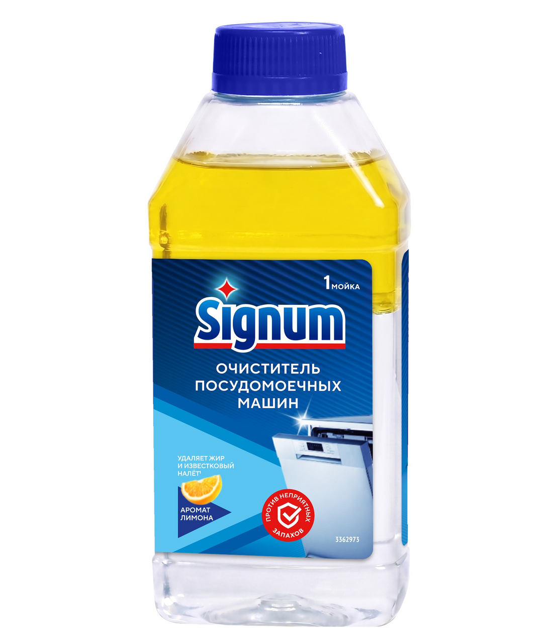 Очиститель для посудомоечных машин Signum лимон, 250мл