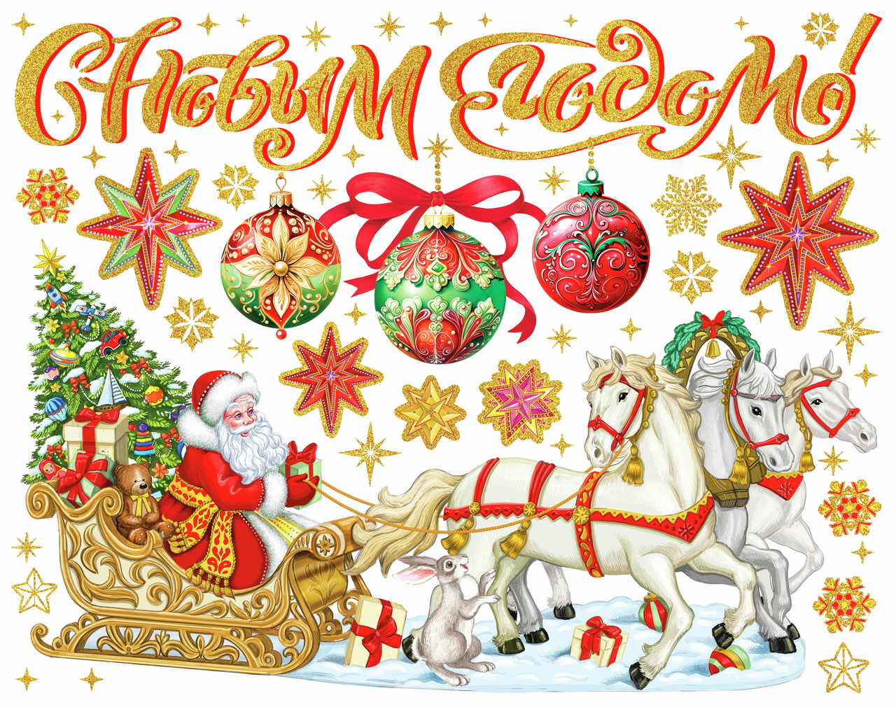 Наклейка Magic Time с надписью, 30 x 38см