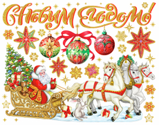 Наклейка Magic Time с надписью, 30 x 38см