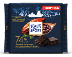 Шоколад Ritter Sport темный 74%, 75г
