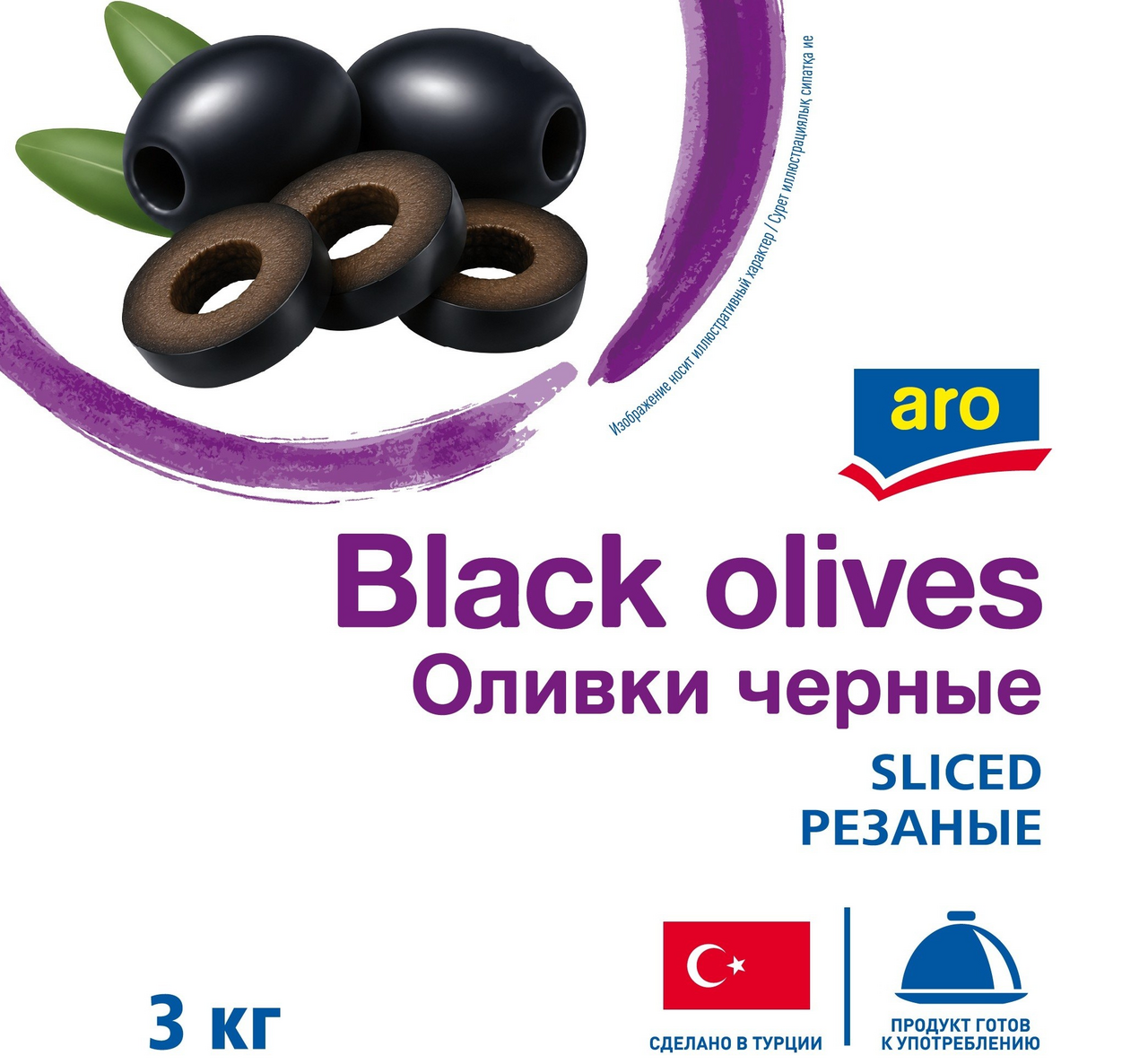 aro Маслины резаные, 3кг