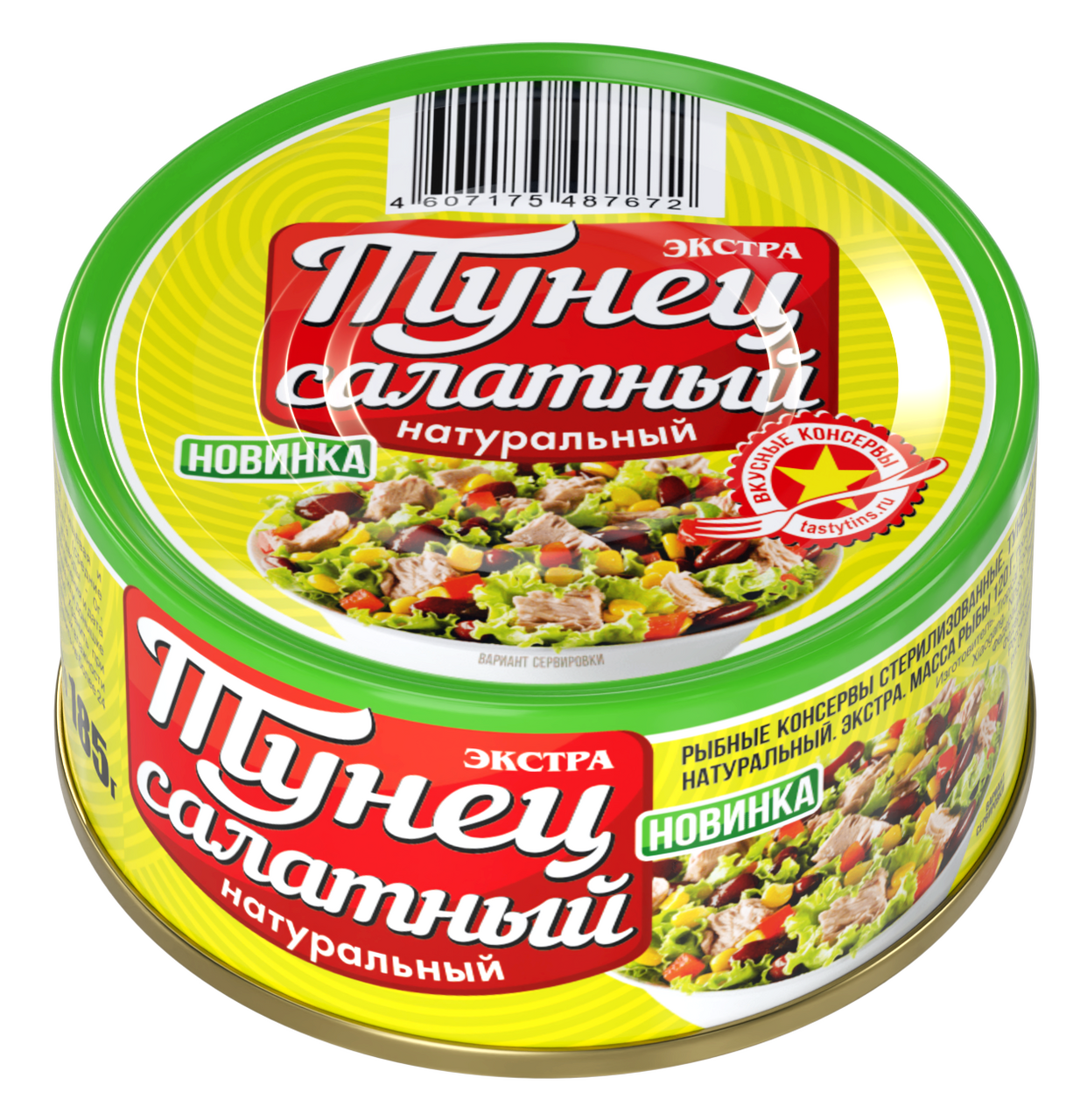 Тунец Вкусные консервы салатный, 185г