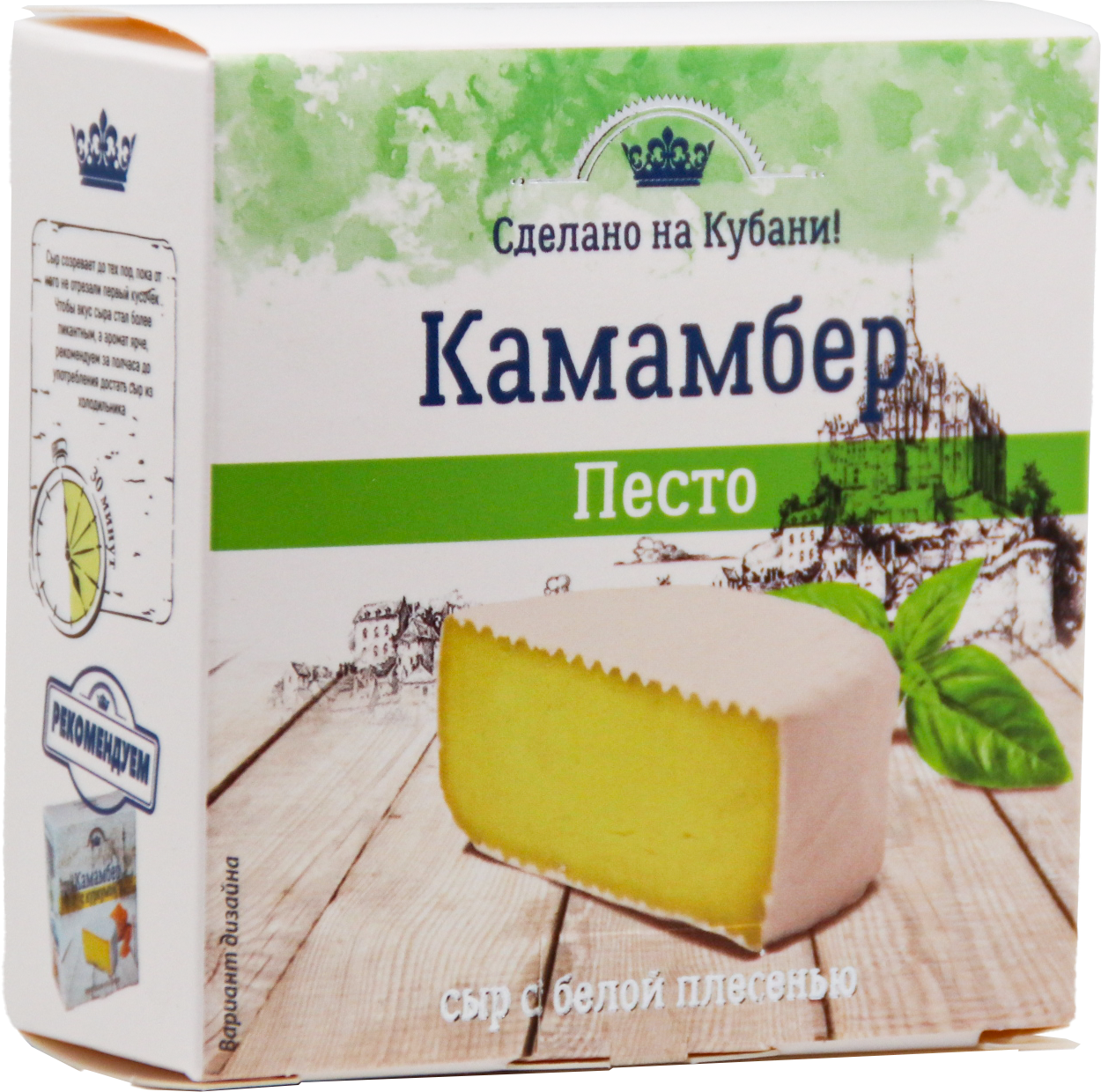 Сыр Калория Камамбер песто 50%, 125г