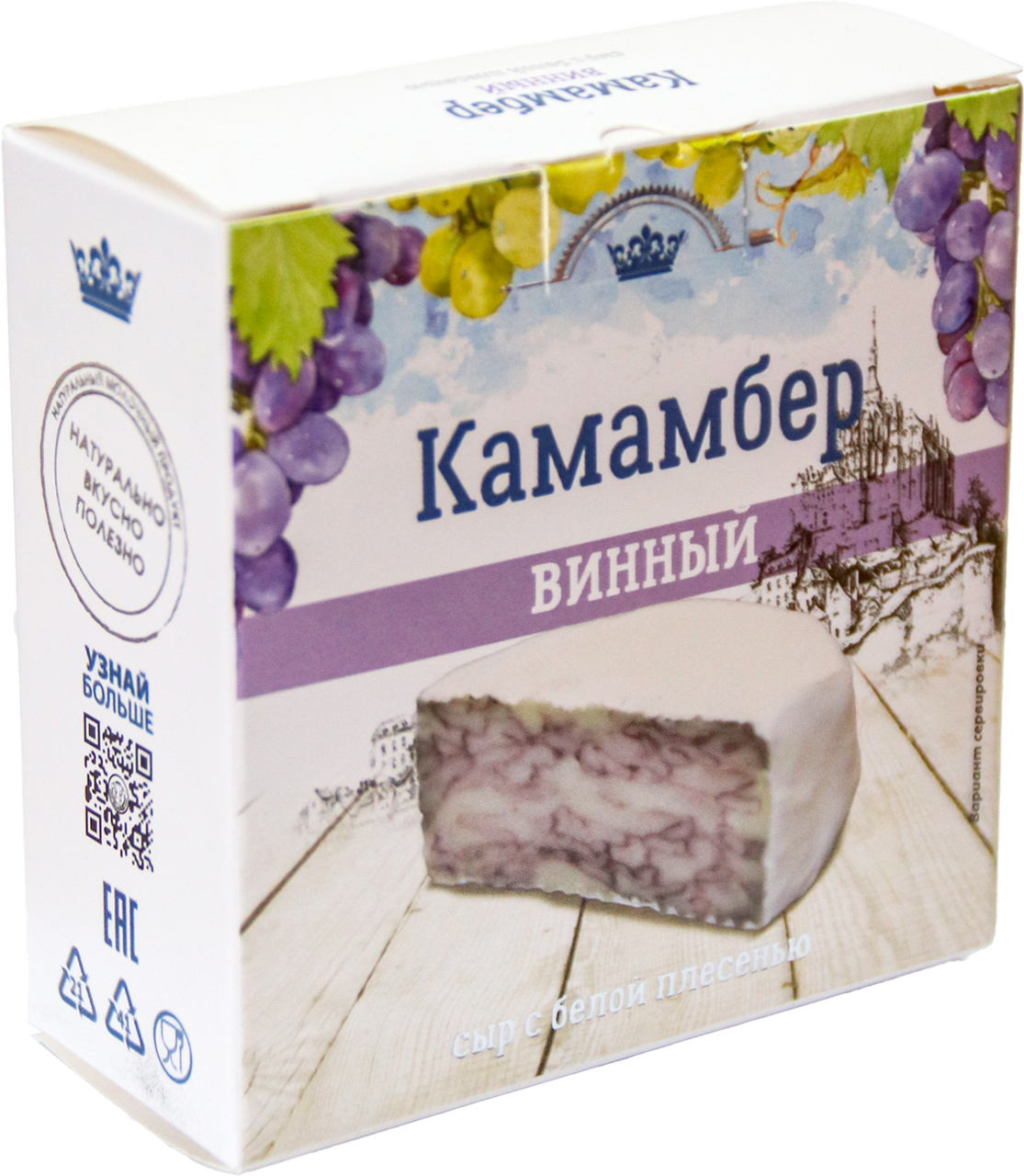 Сыр Калория Камамбер винный 50%, 125г