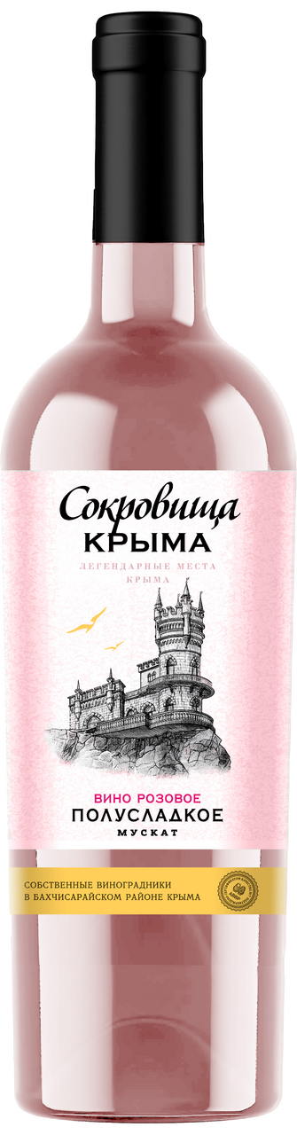 Вино Сокровища Крыма Мускат розовое полусладкое, 0.75л