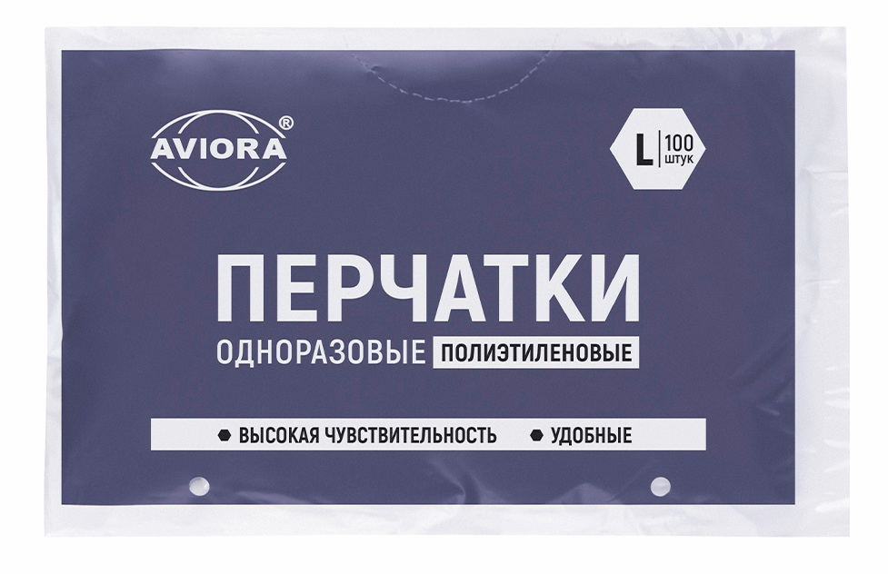 Перчатки Aviora полиэтилен размер L 50 пар, 100шт