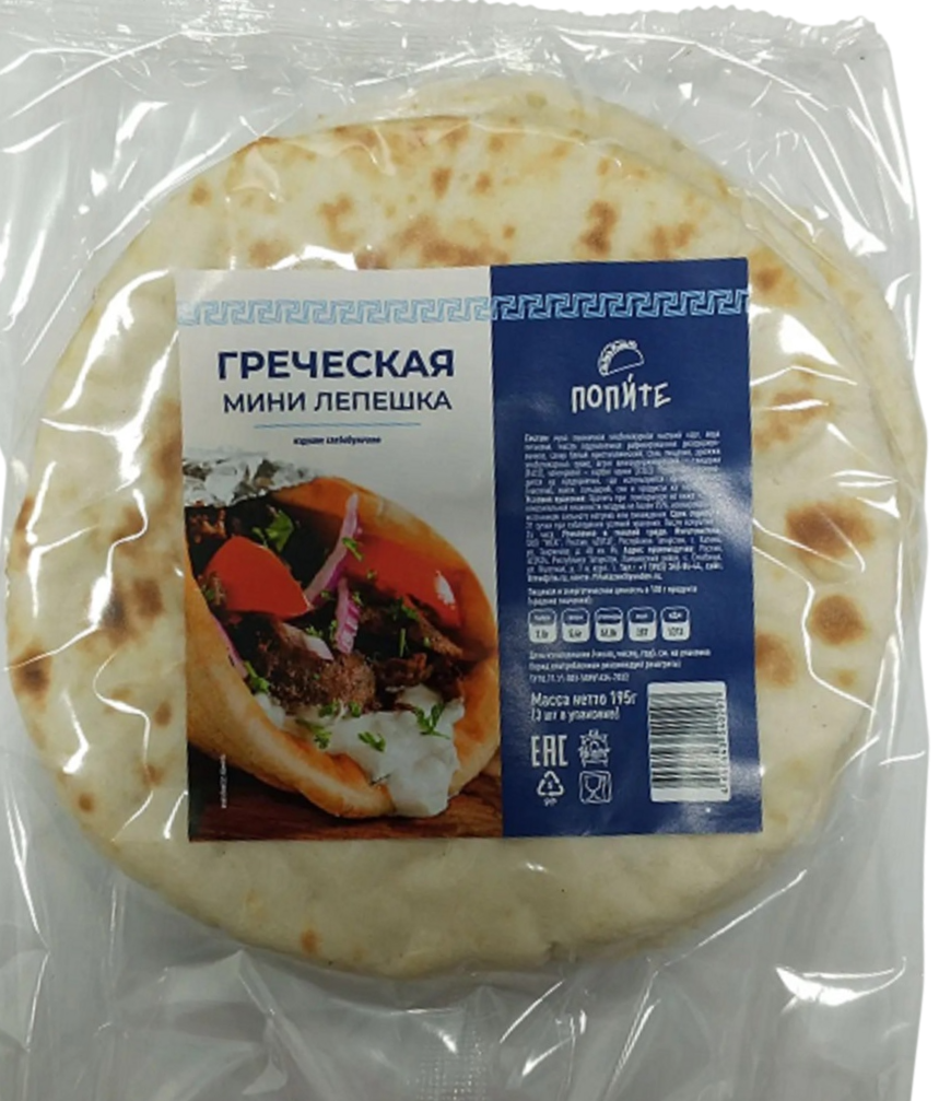 Мини лепешка Попите Греческая 3шт, 195г