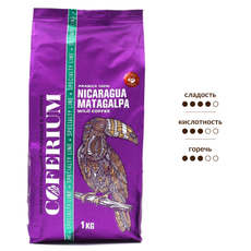 Кофе Coferium Никарагуа Матагальпа зерновой, 1кг