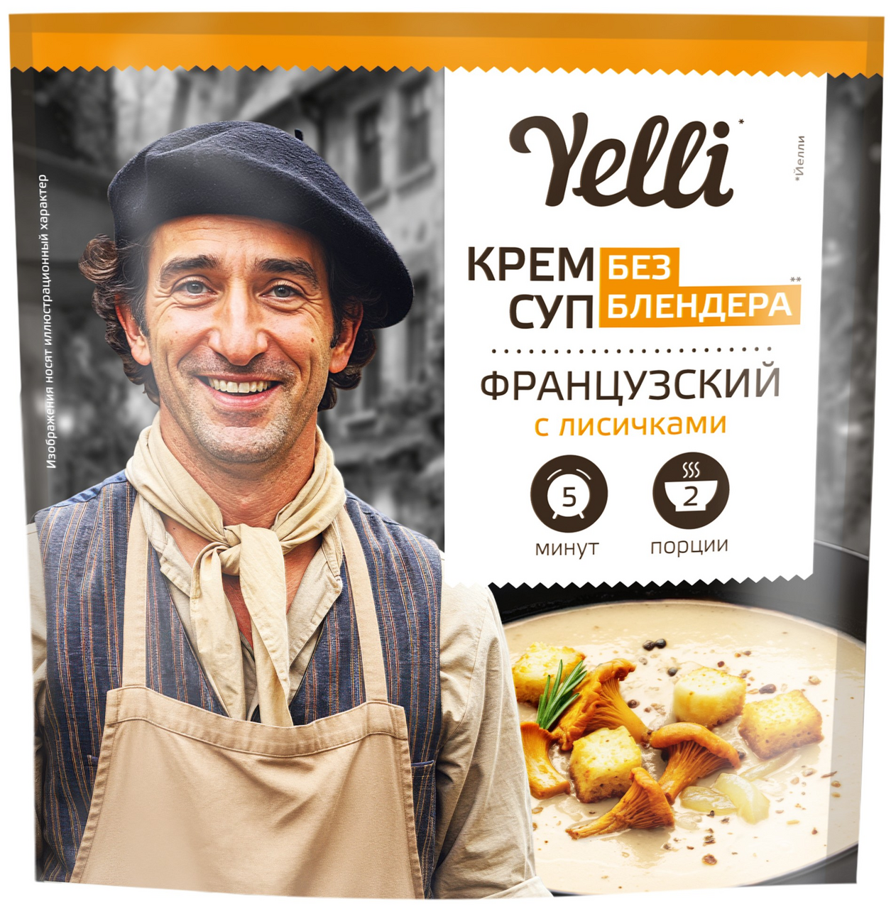 Крем-суп Yelli Французский с лисичками, 70г