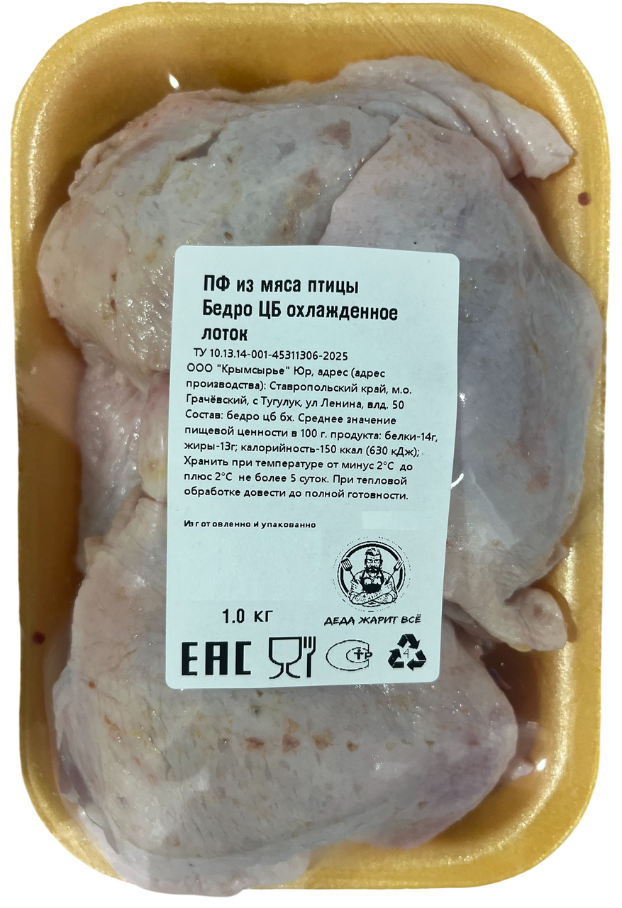 Бедро цыпленка-бройлера Деда жарит всё охлажденное, ~1кг