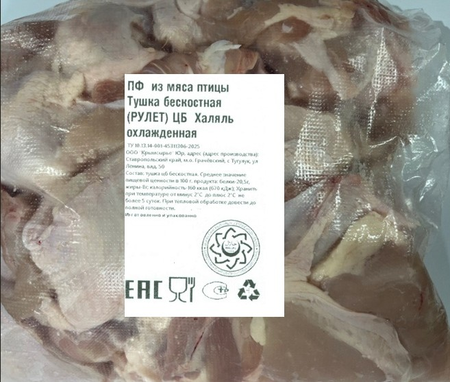 Тушка цыпленка-бройлера (рулет) Деда жарит всё Халяль бескостная охлажденная, ~5кг