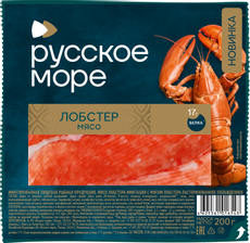 Мясо лобстера Русское море (имитация с мясом лобстера) пастеризованное охлажденное, 200г