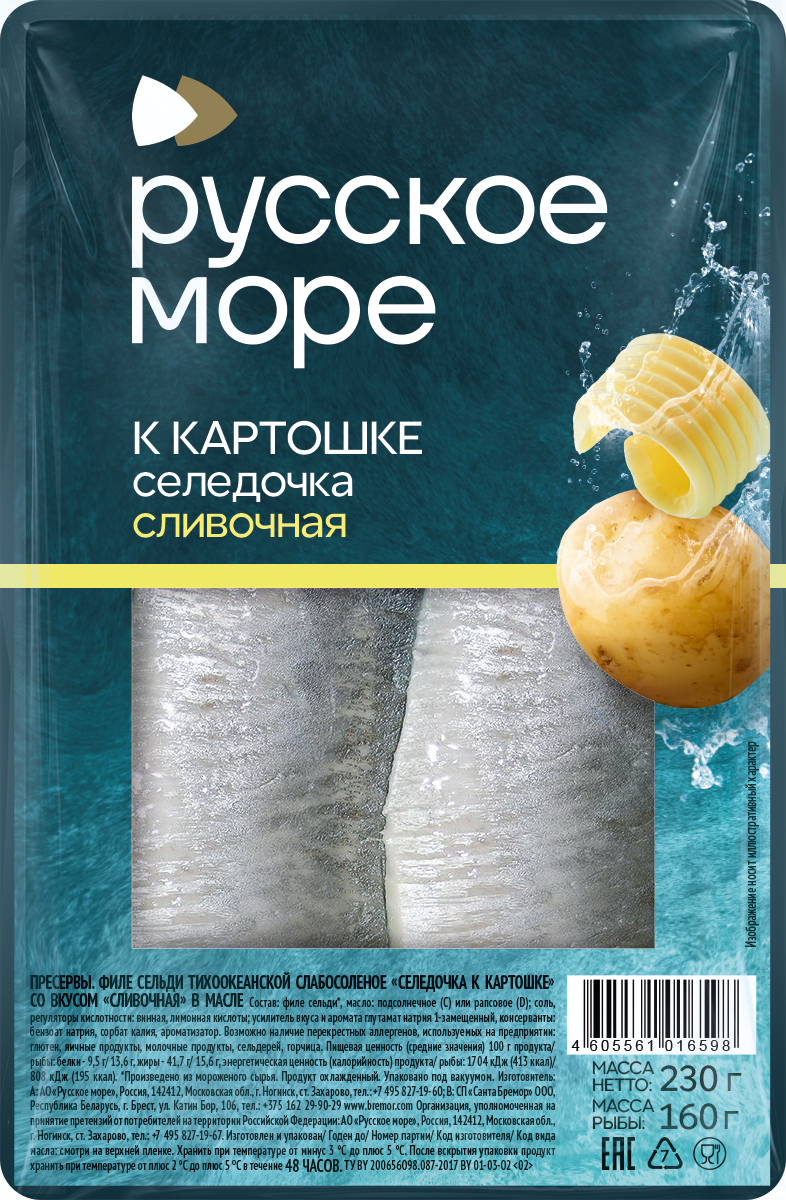 Сельдь филе Русское море К картошке сливочная, 230г