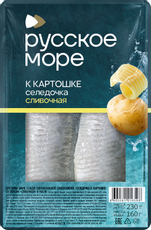 Сельдь филе Русское море К картошке сливочная, 230г