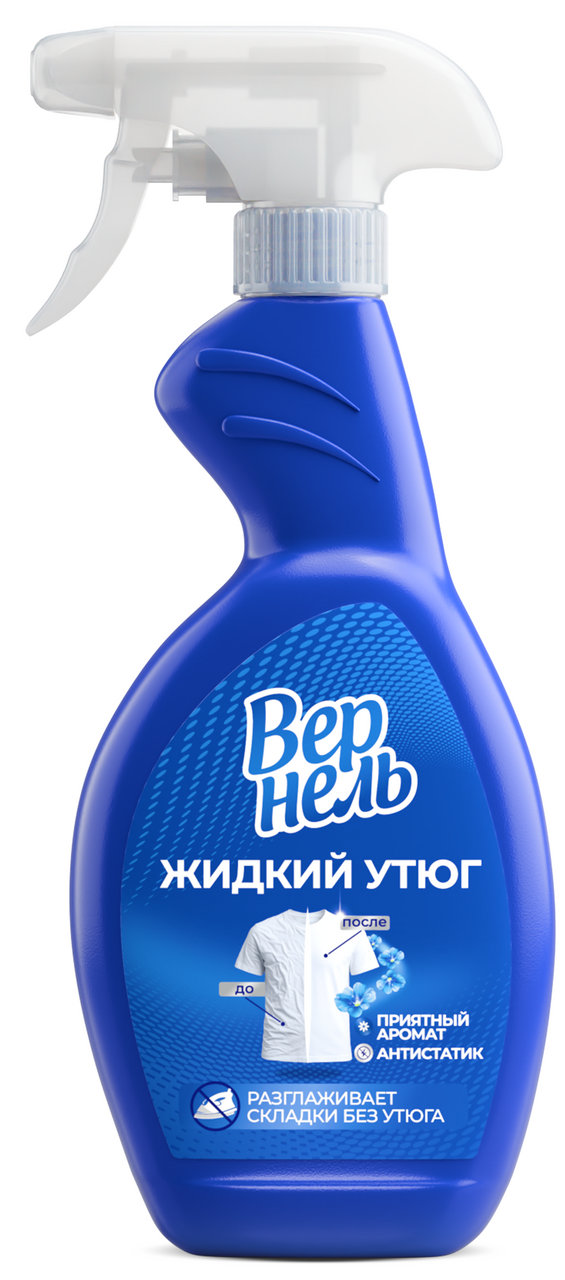 Кондиционер спрей для белья Вернель Жидкий утюг, 500мл