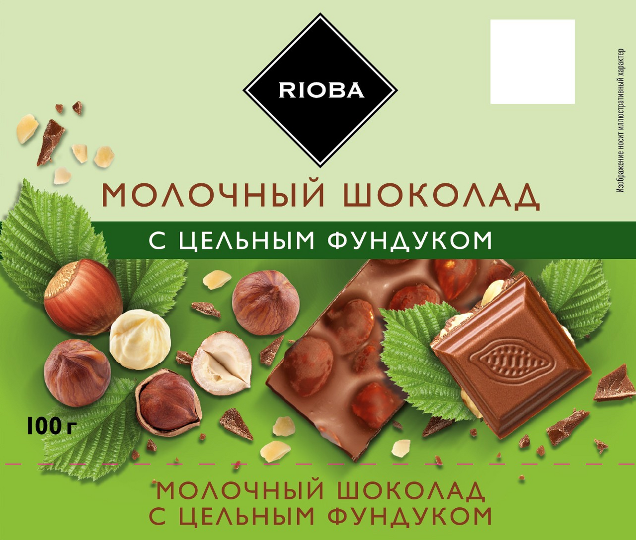 RIOBA Шоколад молочный с цельным фундуком, 100г