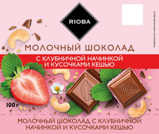 RIOBA Шоколад молочный с клубничной начинкой и кусочками кешью, 100г