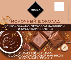 RIOBA Шоколад молочный с шоколадно-ореховой начинкой и кусочками печенья, 100г