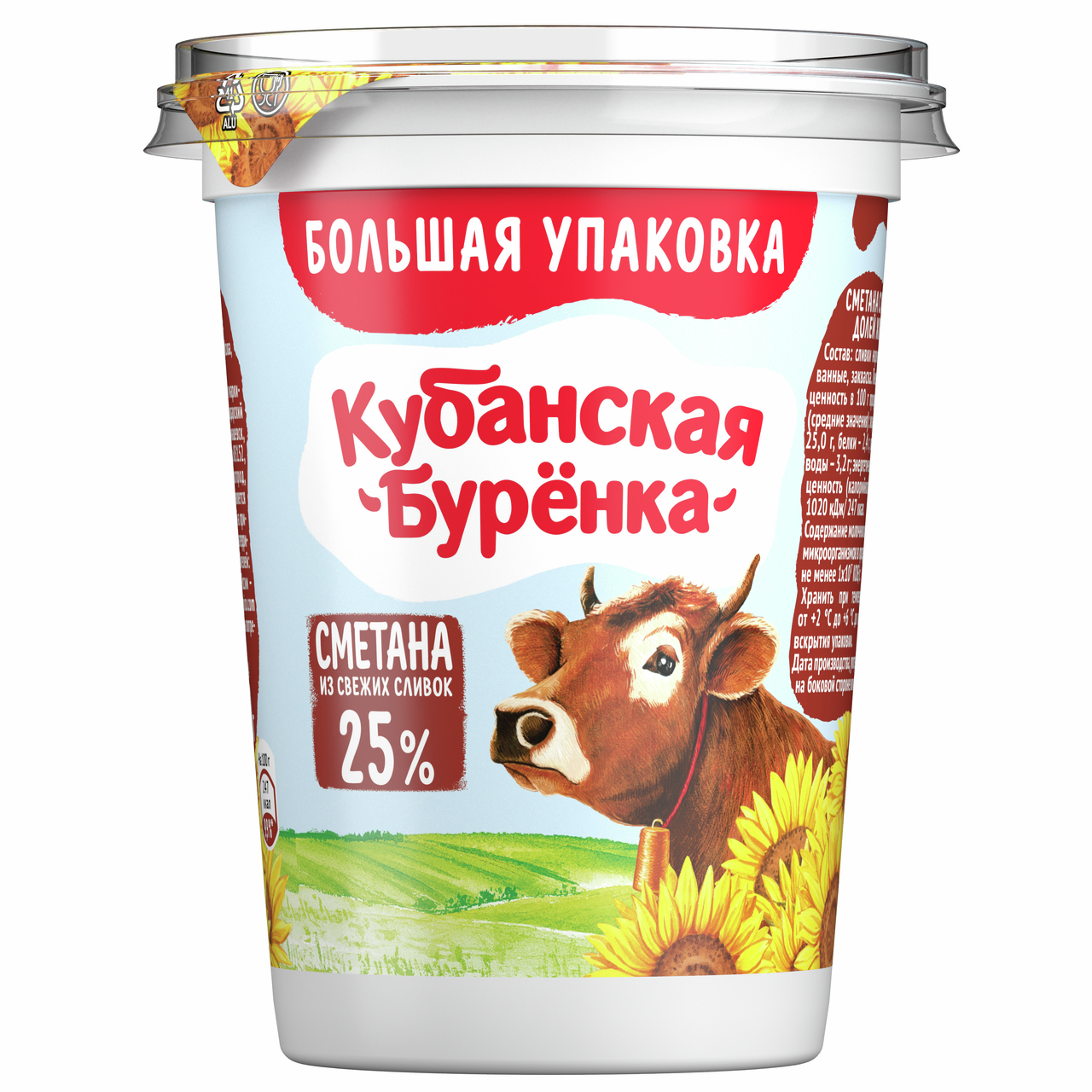Сметана Кубанская буренка 25%, 430г
