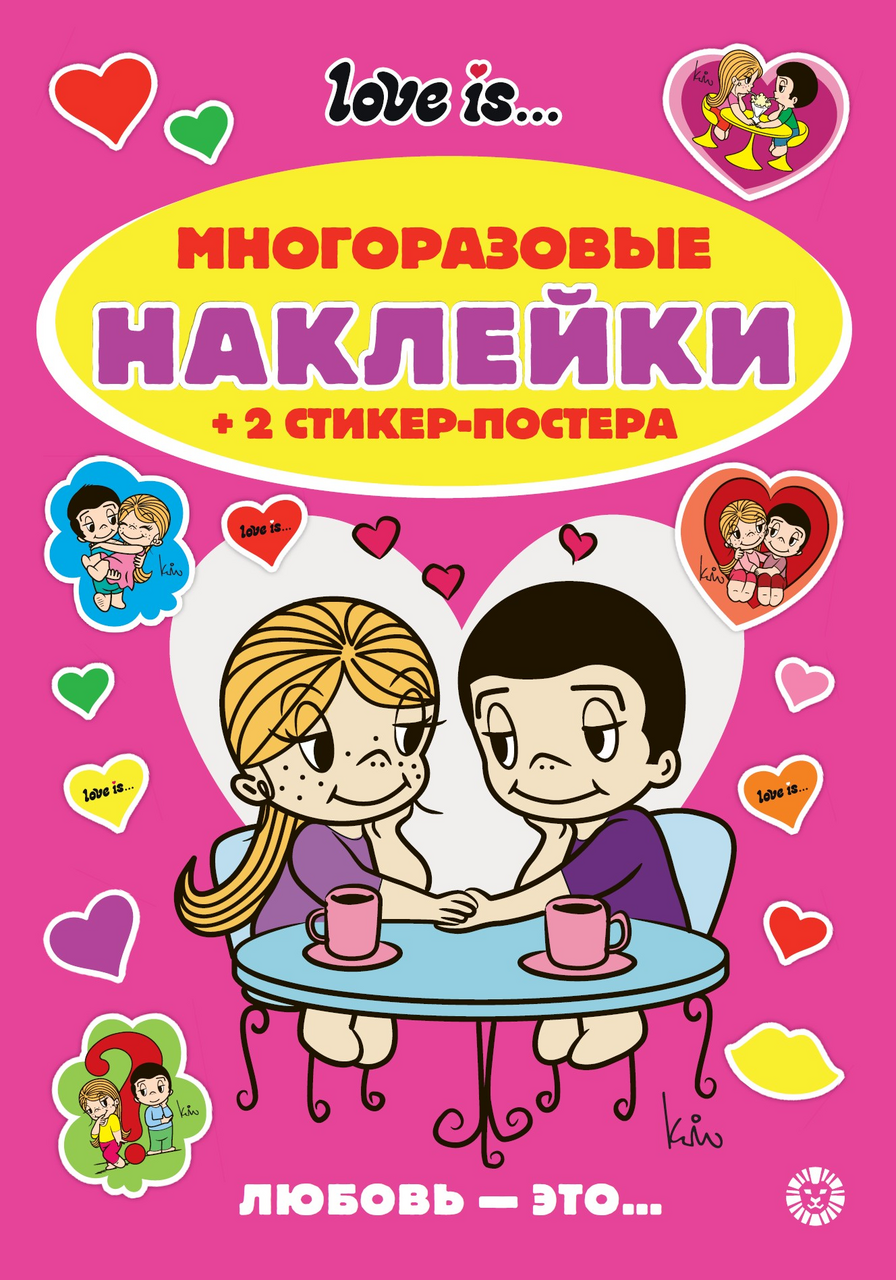 Журнал Medi Книжка развивающая с многоразовыми наклейками и постер