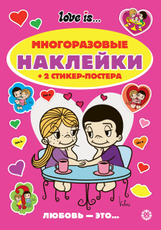 Журнал Medi Книжка развивающая с многоразовыми наклейками и постер
