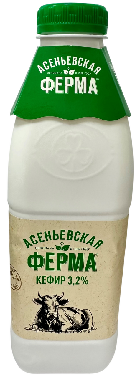 Кефир Асеньевская ферма 3.2% ГОСТ, 900г