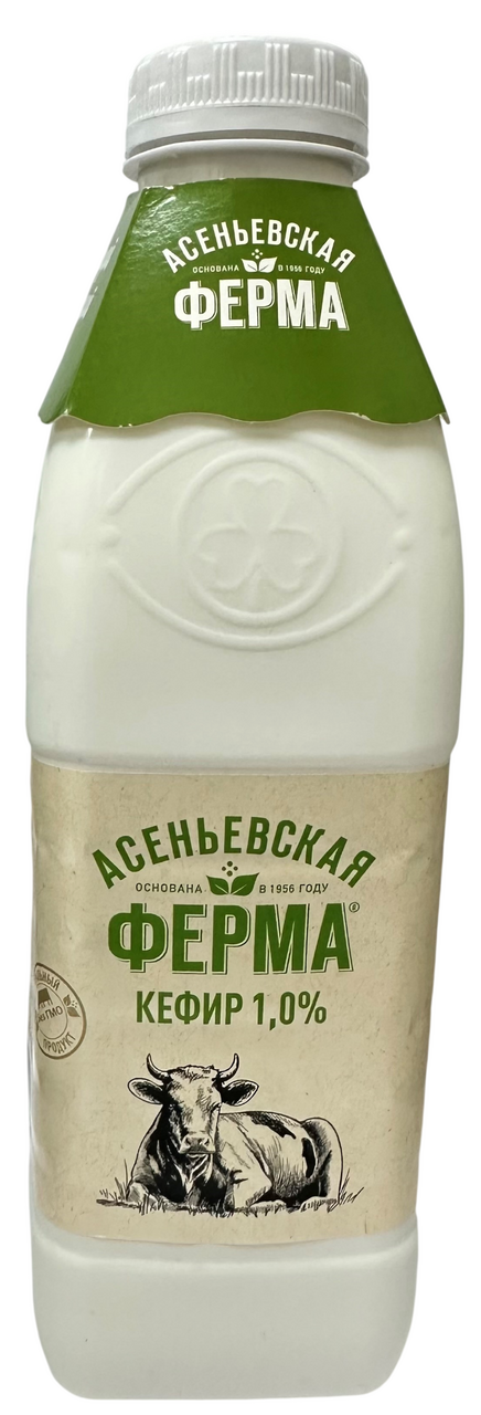 Кефир Асеньевская ферма 1% ГОСТ, 900г