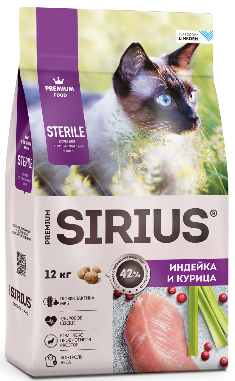 Корм сухой Sirius для взрослых кастрированных котов и стерилизованных кошек с индейкой и курицей, 12кг