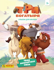 Эко-блистер Panini Три богатыря 2