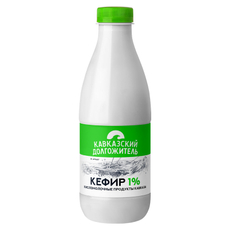 Кефир Кавказский долгожитель 1%, 900г