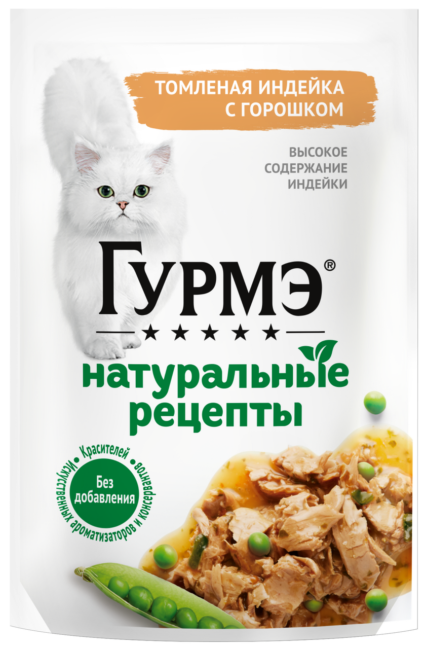 Корм влажный Гурмэ для взрослых кошек томленая индейка и горошек, 75г