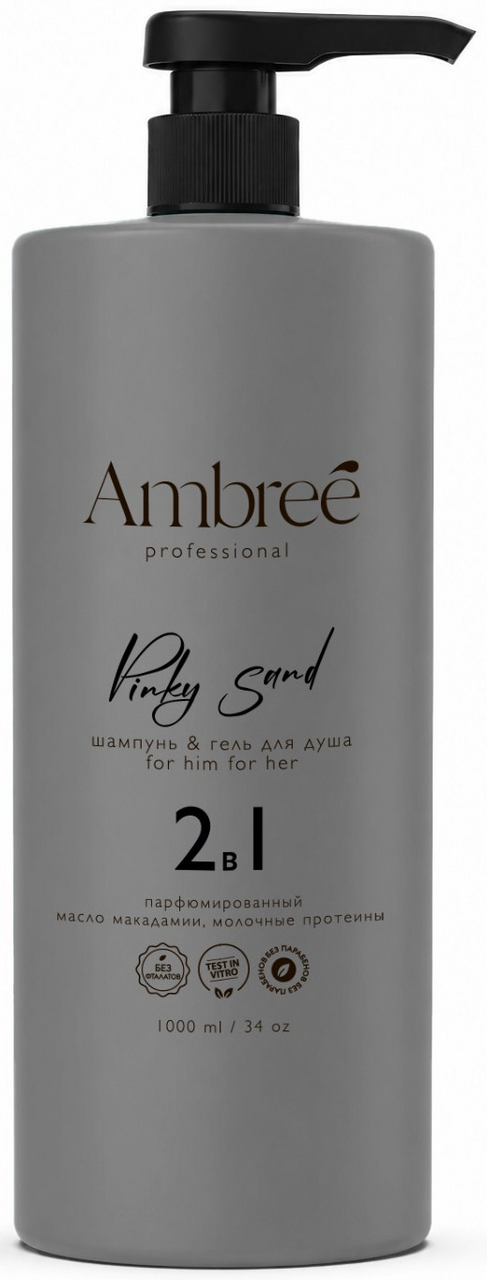 Шампунь-гель для душа Ambree Professional Pinky Sand, 1л