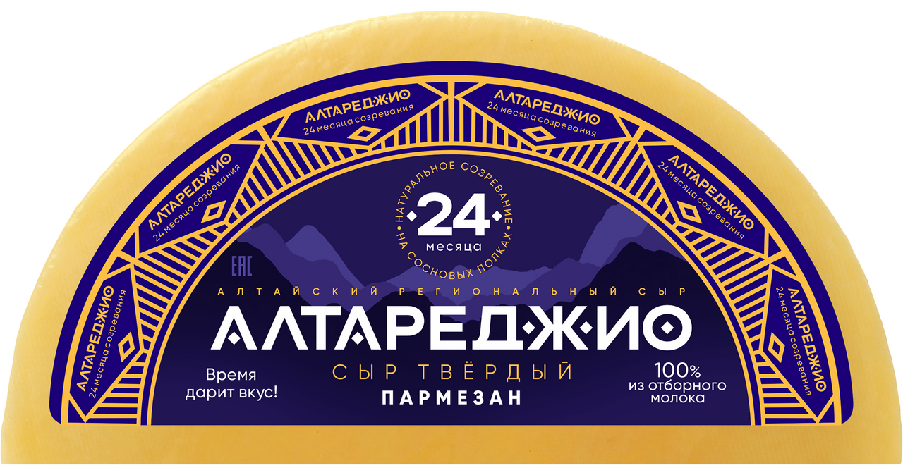 Сыр Киприно Пармезан Алтареджио 24 месяца 45%, ~1.25кг