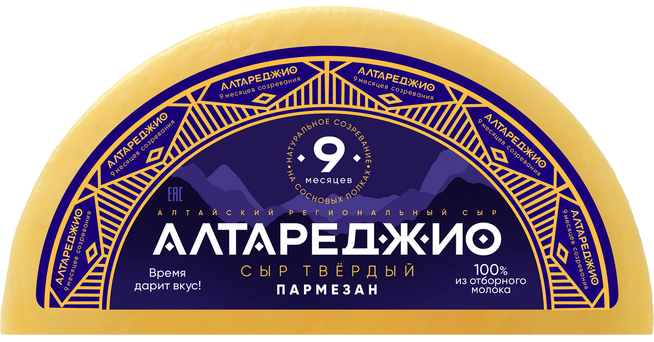 Сыр Киприно Пармезан Алтареджио 9 месяцев 45%, ~1.25кг