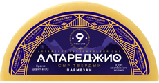 Сыр Киприно Пармезан Алтареджио 9 месяцев 45%, ~1.25кг