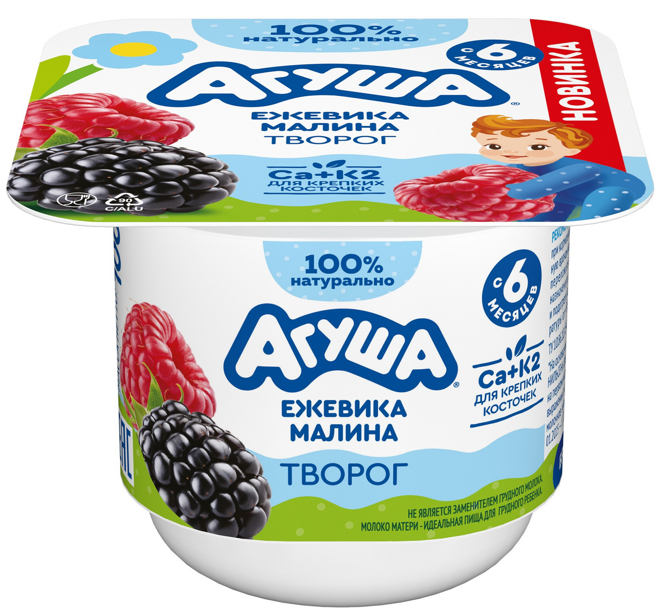 АГУША Творог Агуша ежевика и малина 3.9%, 100г