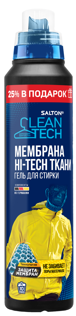Гель для стирки Salton Saltin Clean Tech Мембрана, 500мл