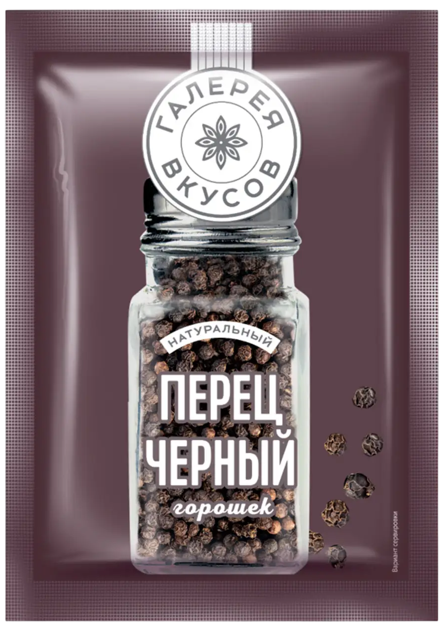Перец черный Галерея вкусов горошек, 10г